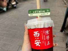 -陈学正酸梅汤(大学习巷店)