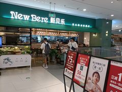 -新贝乐意大利餐厅(镇江苏宁广场店)