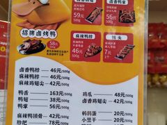 -张鸭子重庆特产卤味小吃(未来国际店)