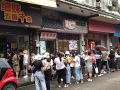-细妹五香牛杂(步行街店)