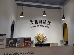 -云城照相馆(龙湖雨山天街店)