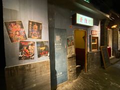 门面-和平菓局(王府井店)