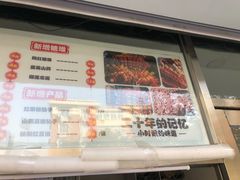 门面-美肴冰品(中山门店)