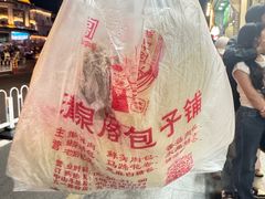 -清泉阁包子铺(中山路店)
