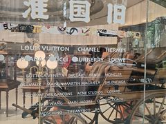 -淮国旧H22·中古店