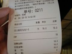 -喜茶(东莞雍华庭店)