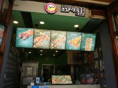 门面-型男美蛙烤牛蛙(南长街店)