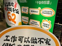 -外婆家(杭州马塍店)