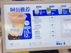 -煲珠公·老红糖珍珠奶茶(长宁龙之梦店)
