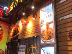 -新五爱道夜市
