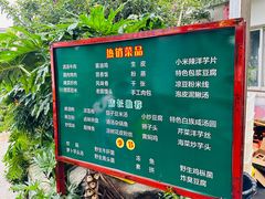 -瑞丰园庭院餐厅·白族传统家常菜