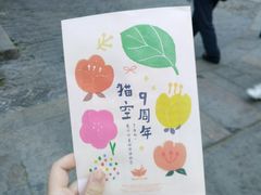-猫的天空之城概念书店(苏州平江店)