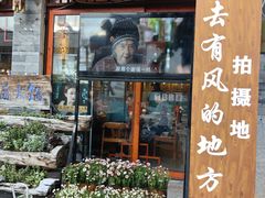 -源之原味·野生菌火锅(大理古城店)