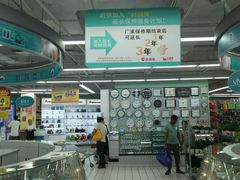 -大润发(八仙城店)