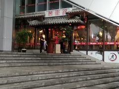 门面-万重锦·人文川菜馆(骡马市店)