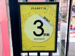 -宁波杉井奥特莱斯广场