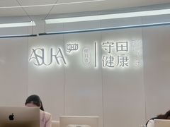 -守田肩颈·推拿SPA(颐豪旗舰店)