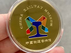 -中国铁道博物馆(东郊展馆)