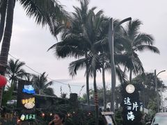 -这片海·海景餐厅(博鳌店)