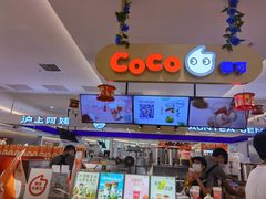 -CoCo都可(大石万民城店)