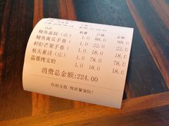 账单-山葵家·创意料理(临平银泰城店)