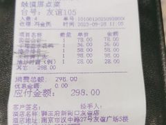 -狮王府淮扬菜(新街口友谊店)