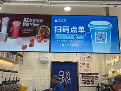 -茶百道(荣科路店)