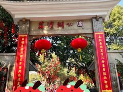 -荔湾湖公园