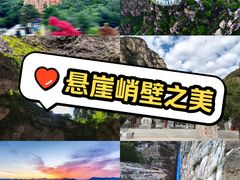 -京东石林峡风景区