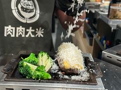 -肉肉大米(金虹桥店)