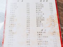 菜单-林之六八·6886大连老菜馆