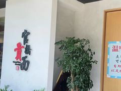 -官桥贡面(吉城大厦店)