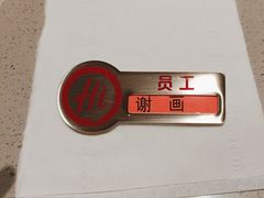 -海底捞火锅(人民广场店)