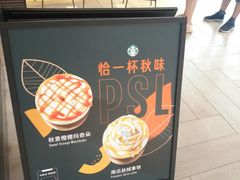 -星巴克(蒲汇塘路店)