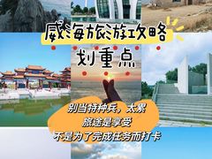 -威海华夏城景区