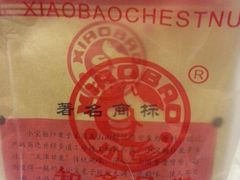 android_upload_pic-小宝栗子(嘉华国际商业中心店)