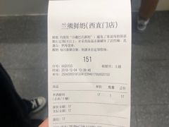 -兰熊鲜奶(西直门凯德mall店)