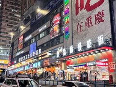-观音桥步行街