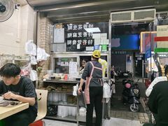 -喜盈门保健甜品店