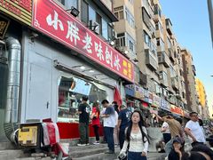 -小胖老味刨冰