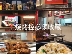 -许哥东北烧烤·铁丳烤串·宫后夹肉(繁花中心店)