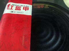 -红钳侠小龙虾·烧烤(中赢康康谷店)
