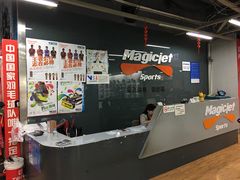 -YONEX苗江运动城(源深店)