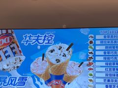 -DQ·蛋糕·冰淇淋(湖景东路店)