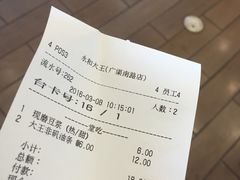 -永和大王(广渠店)