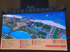 -启东恒大海上威尼斯酒店