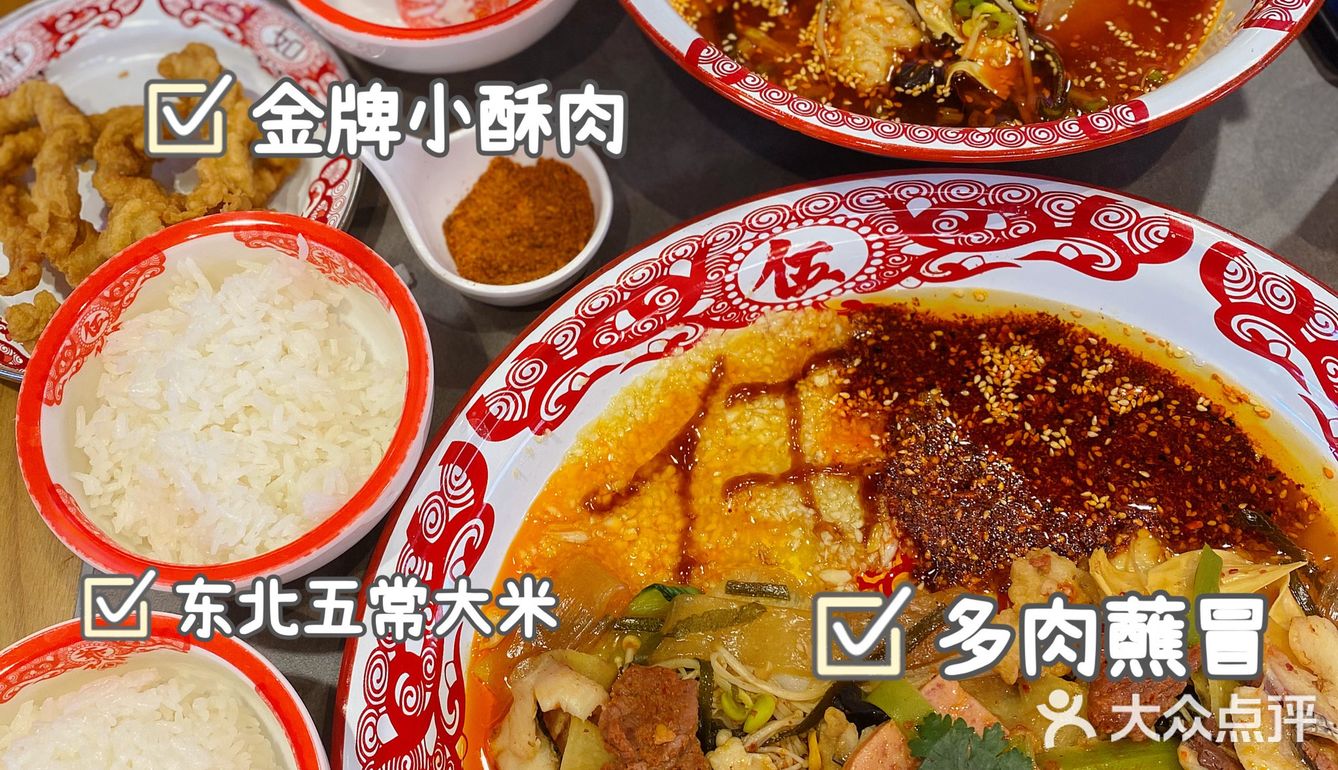 深圳美食｜超正宗的成都冒菜🥘