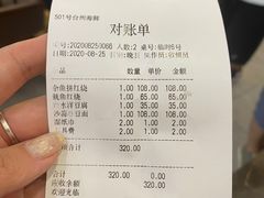 -501號台州海鲜餐厅(海创园店)