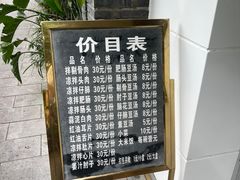 -温记府廟豆汤饭·始于1955年(海椒店)