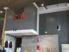 大堂-大虎重庆老火锅(正弘城店)